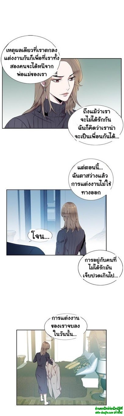 Why Is it You EP 7